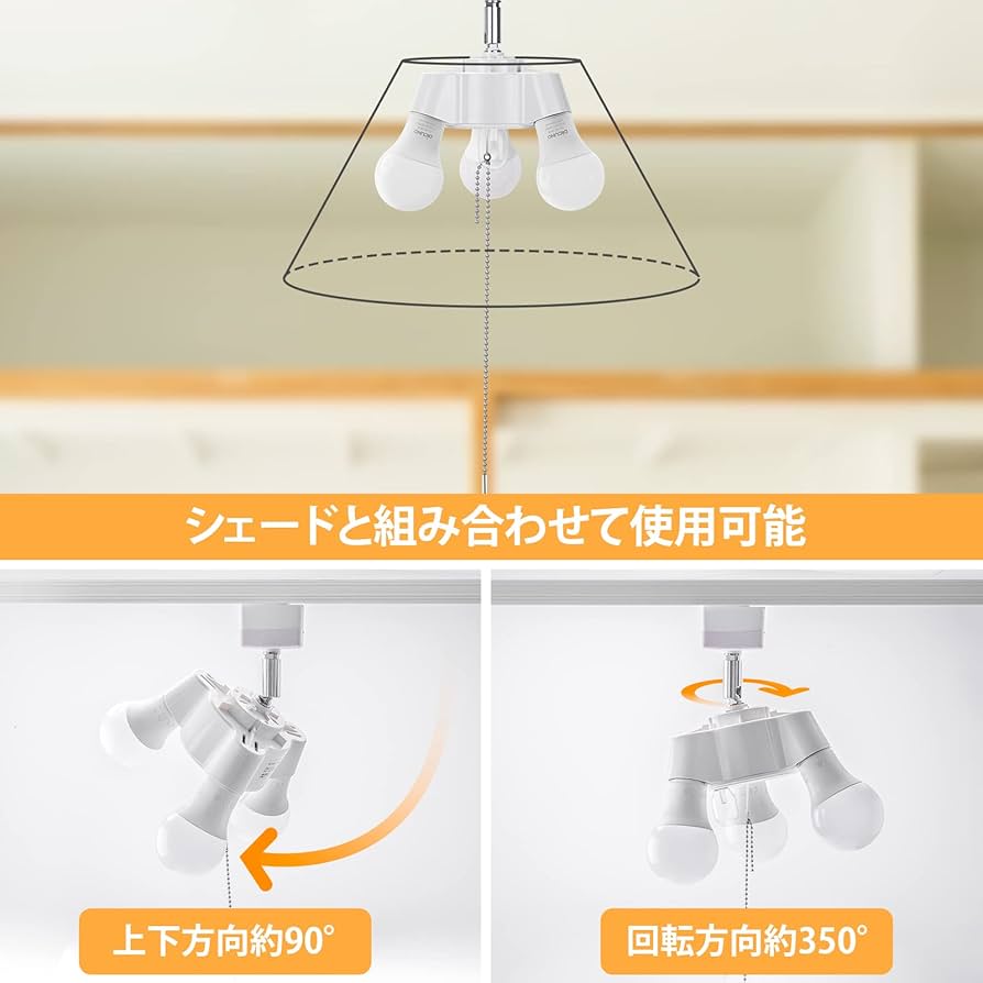 Amazon.co.jp : DiCUNO E26 ペンダントソケット 3灯用 LED付き 引き